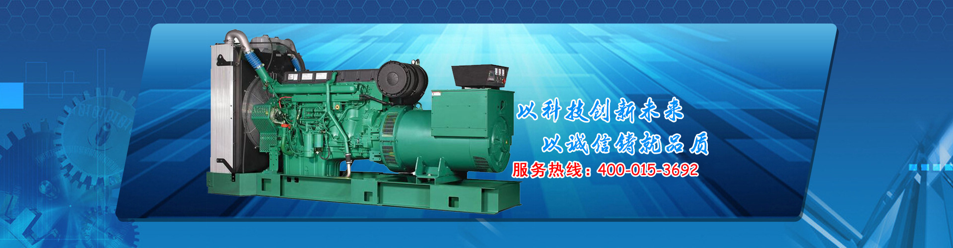認(rèn)識(shí)柴油發(fā)電機(jī)組的控制屏高原地區(qū)應(yīng)注意